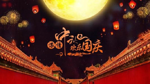 香蕉成人电影防静电地板祝新老客户国庆快乐阖家欢乐